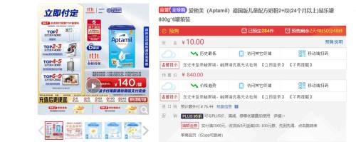 预售：Aptamil 爱他美 德国版 2+段 24个月+ 800g*6罐优惠证明