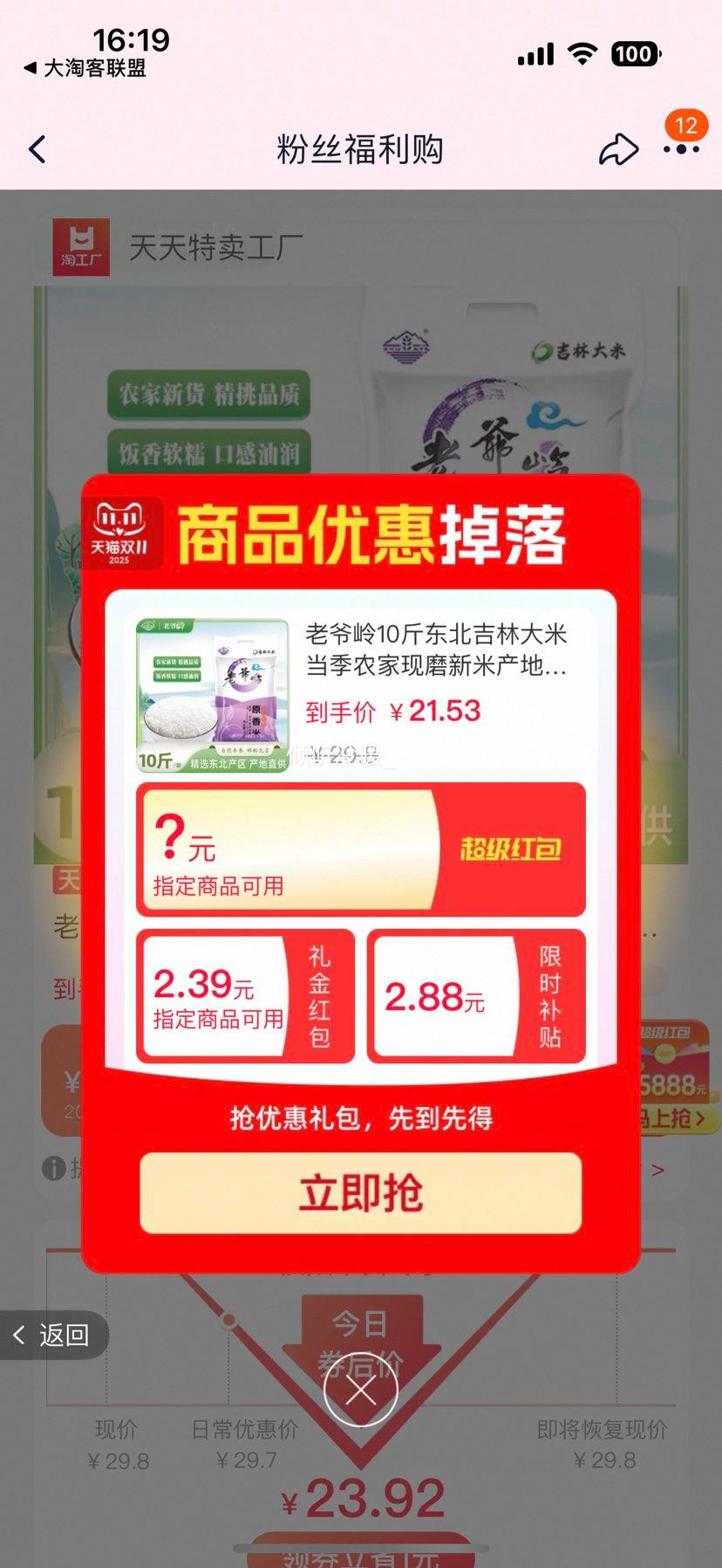东北现磨新米2024年新米 10斤优惠证明