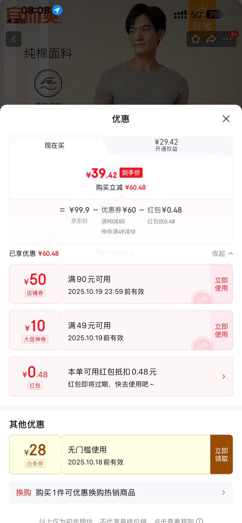 宜而爽 情侣100%全棉秋衣秋裤套装 男款 浅麻灰 2XL优惠证明