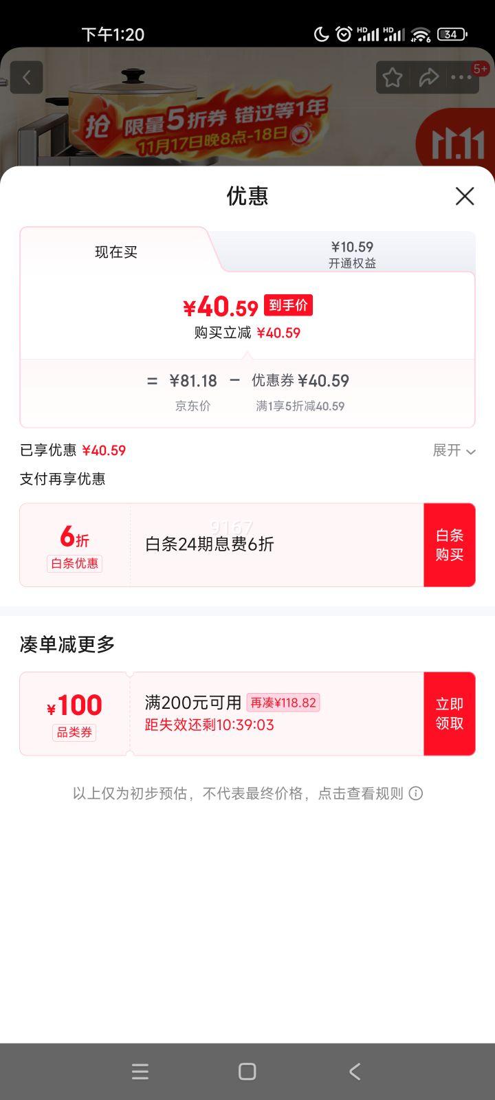 帅仕 厨房置物架放锅架子落地多层下水槽锅具收纳架多功能转角架 【黑色透气】3层-层高可调优惠证明