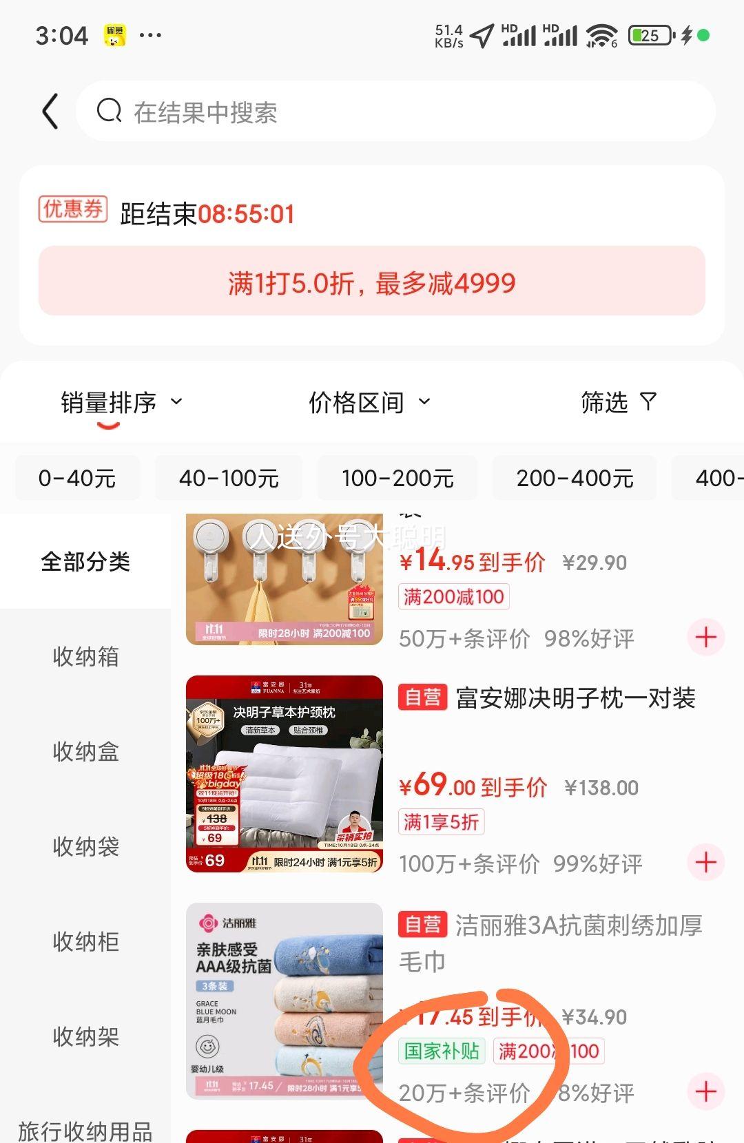 再降价：洁丽雅 抗菌毛巾3条 A类柔软家用洗脸男女情侣速干发洗澡加厚刺绣面巾优惠证明