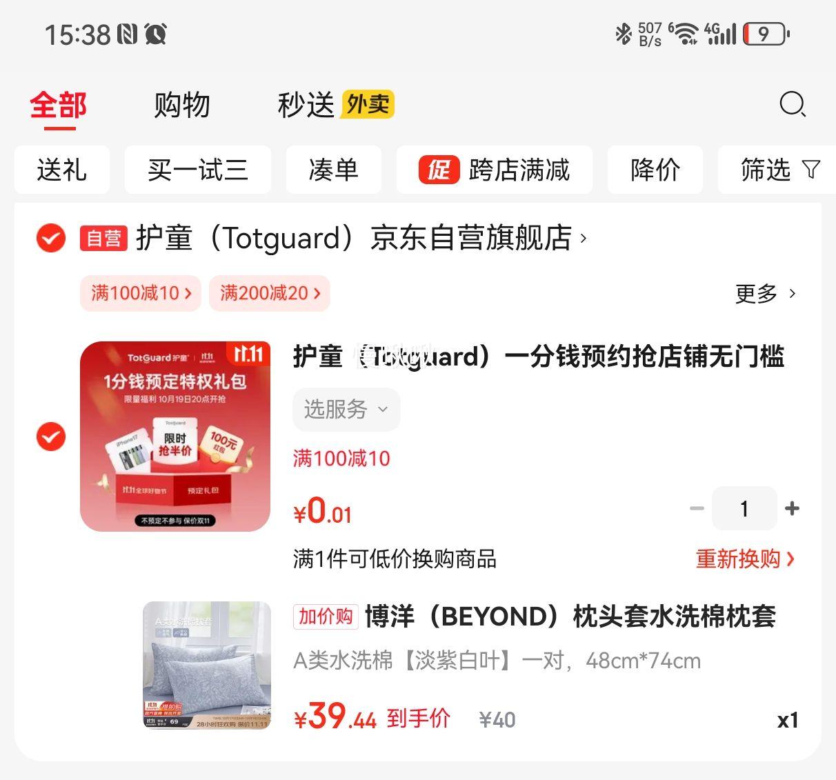 博洋（BEYOND）枕头套水洗棉枕套一对装家用48x74cm纯棉2025新款枕芯内胆套 A类水洗棉【淡紫白叶】一对 48cm*74cm优惠证明