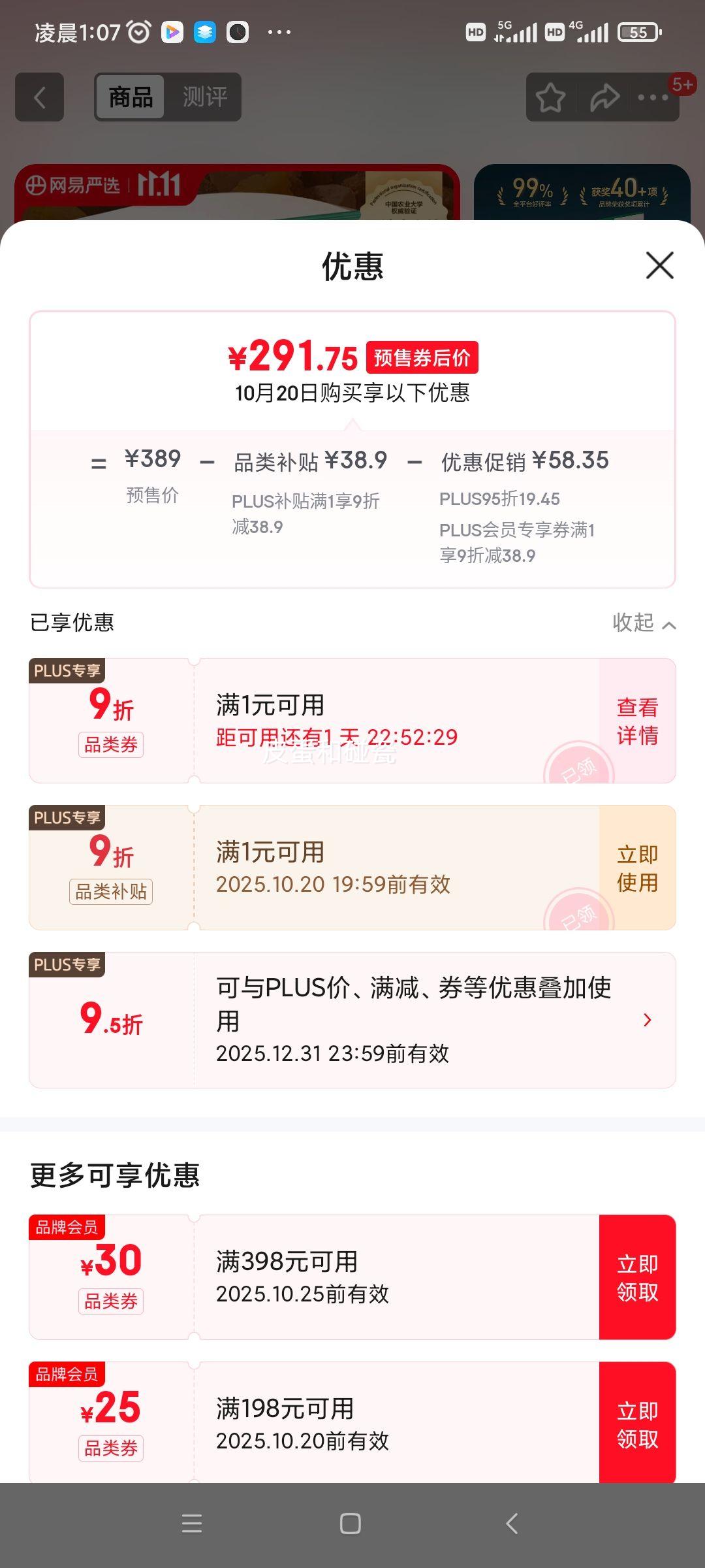网易严选 全价猫粮4.0 鸡鸭禽肉味 1.8kg*6袋优惠证明