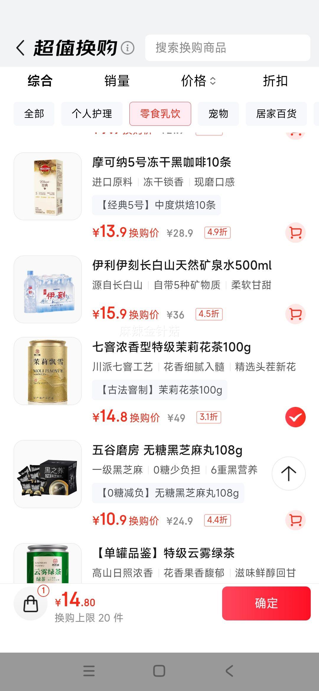 茶小赐茶叶茉莉花茶2025新茶特级古法窨制浓香型嫩芽茉莉飘雪罐装100g优惠证明