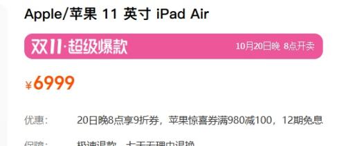 88vip：apple/苹果 iPad Air7 2025 11英寸 平板电脑 M3芯片 深灰色 WLAN版512G优惠证明