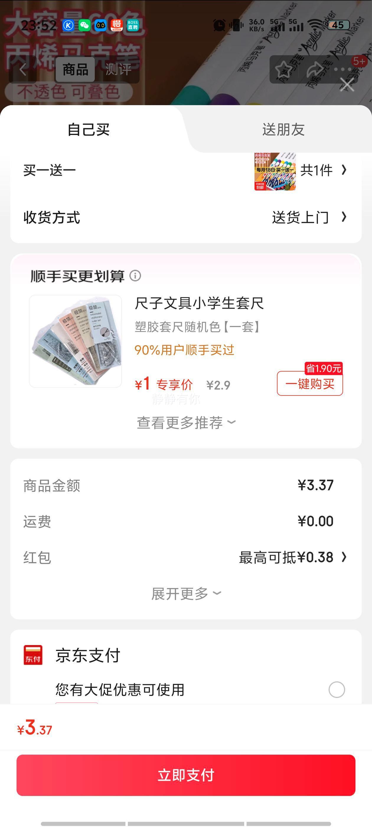 正版丙烯马克笔24色36色防水不透墨可叠色礼盒款女孩礼物 12色丙烯马克笔 PVC盒装优惠证明