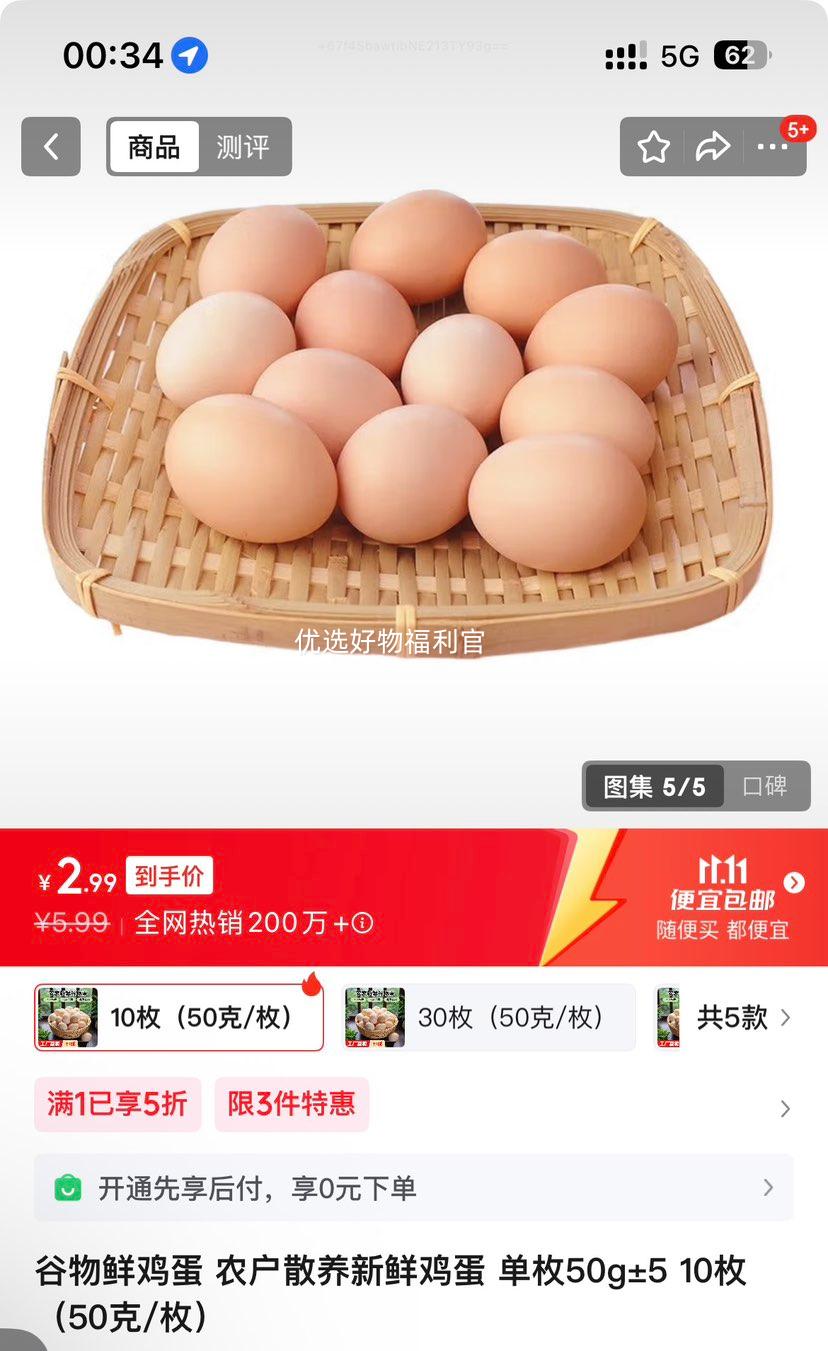 谷物鲜鸡蛋 农户散养新鲜鸡蛋 单枚50g±5 10枚（50克/枚）优惠证明
