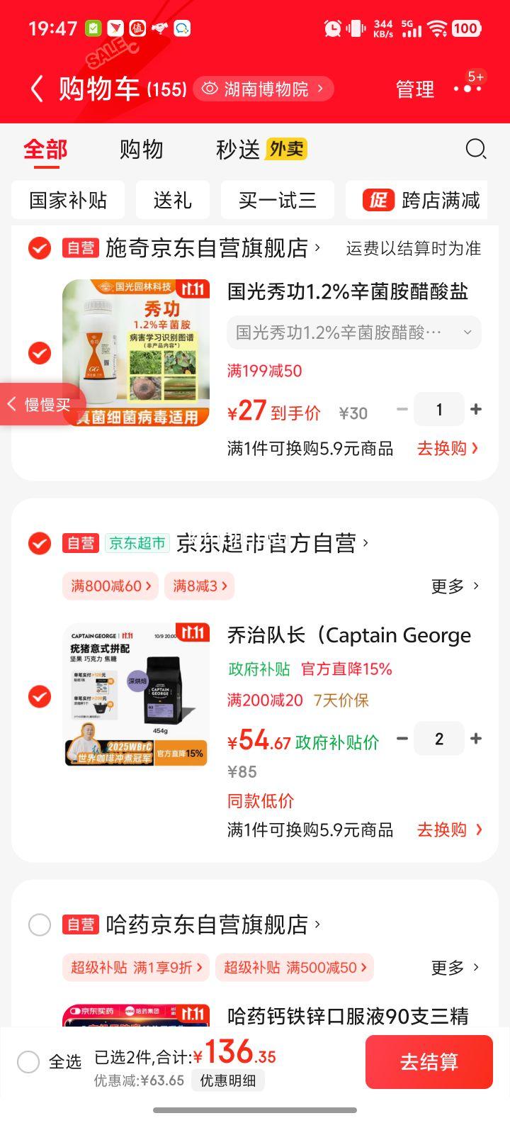 乔治队长（Captain George）疣猪拼配意式咖啡豆精品浓缩美式拿铁新鲜深烘焙454g源头直发优惠证明