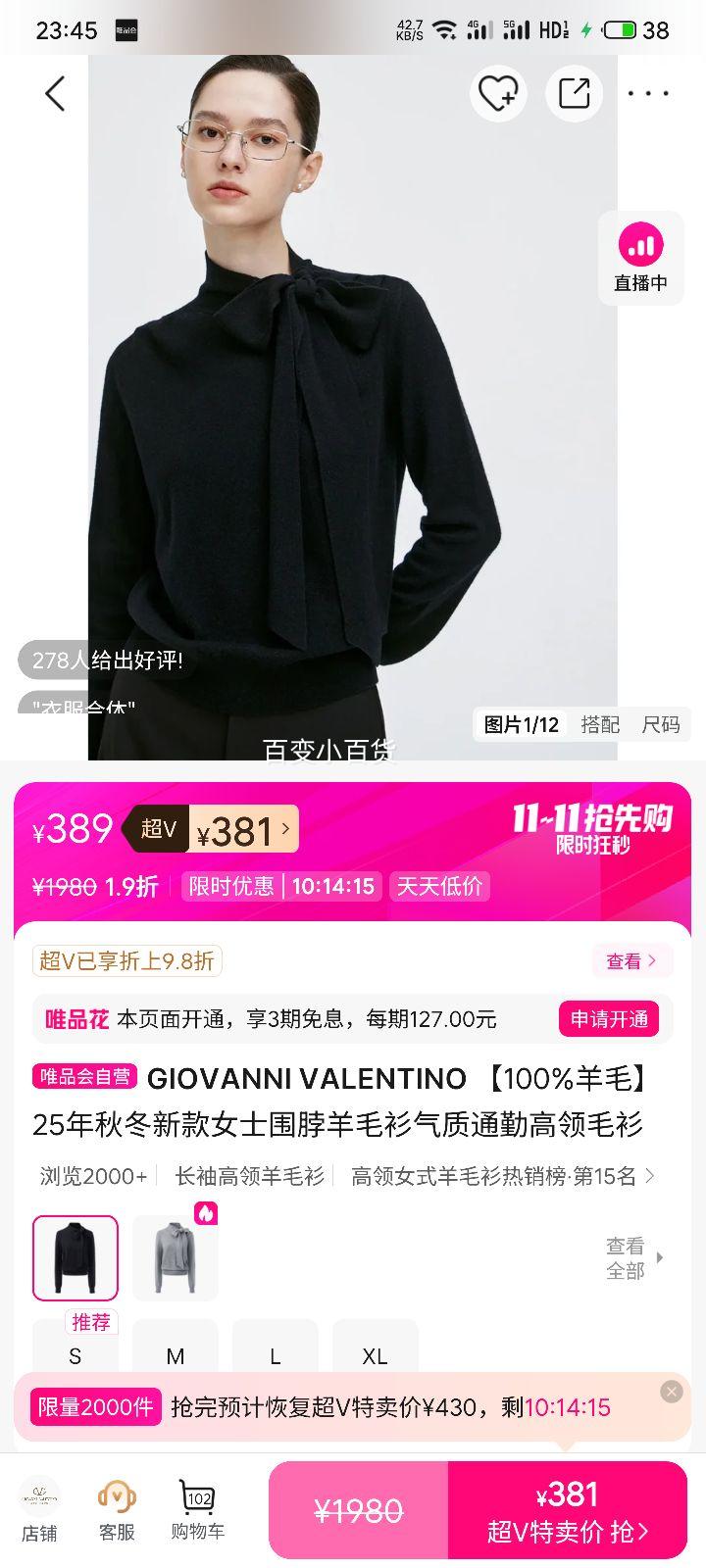 GIOVANNI VALENTINO 100%羊毛 25年秋冬新款女士围脖羊毛衫气质通勤高领毛衫优惠证明