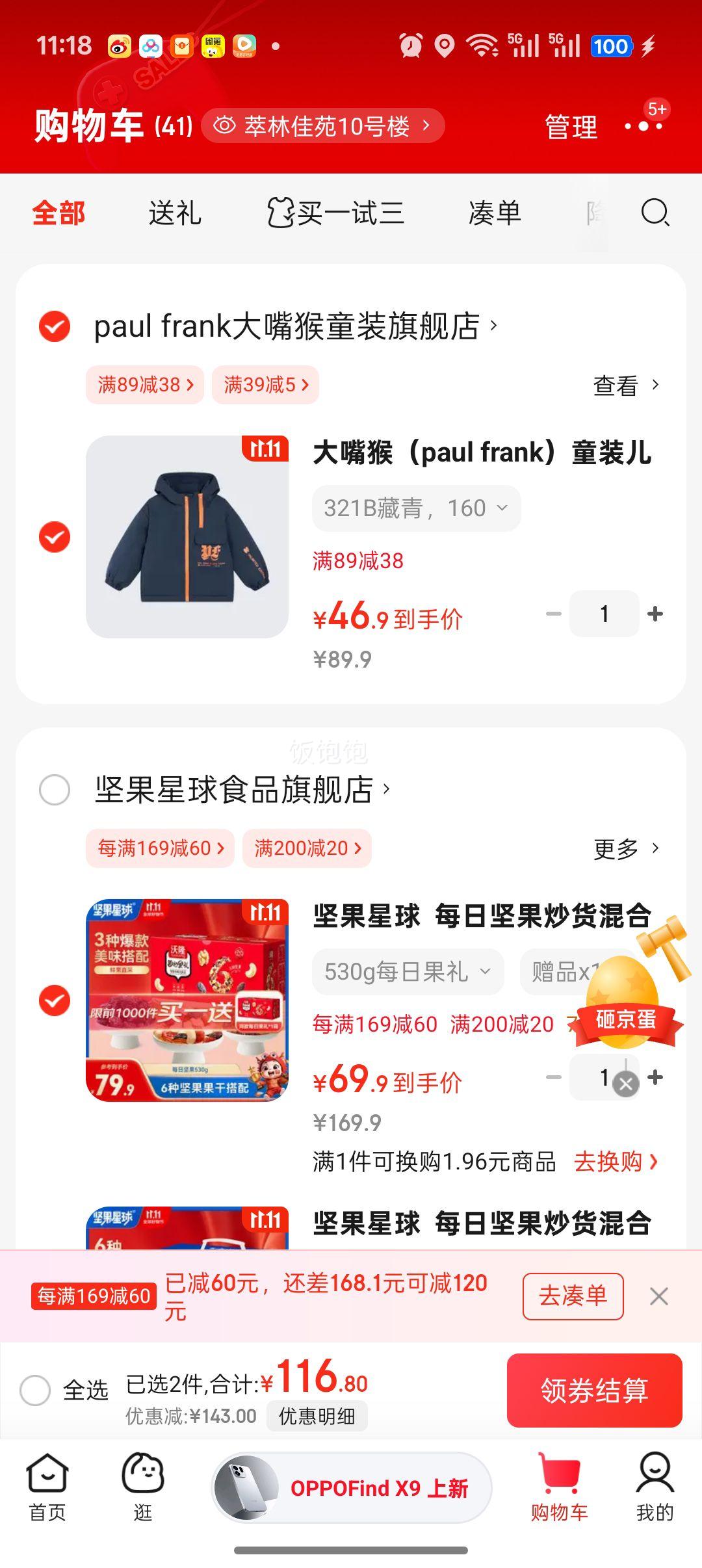 大嘴猴（paul frank）童装儿童棉服2025冬季新款连帽加厚优惠证明