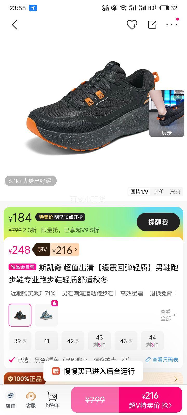 18号10点：斯凯奇 超值出清 缓震回弹轻质 男鞋跑步鞋透气专业跑步鞋轻质秋冬优惠证明