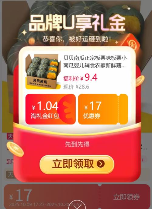天降福利：正宗贝贝南瓜 带箱5斤优惠证明