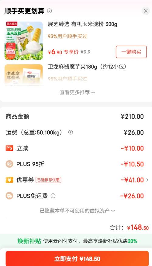 再降价、限地区：稻花翁 南方 丝苗米 湖北长粒大米 10kg优惠证明