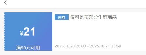 20日20点：京鲜生 智利空运车厘子J级 5斤礼盒装 果径约26-28mm 优惠证明