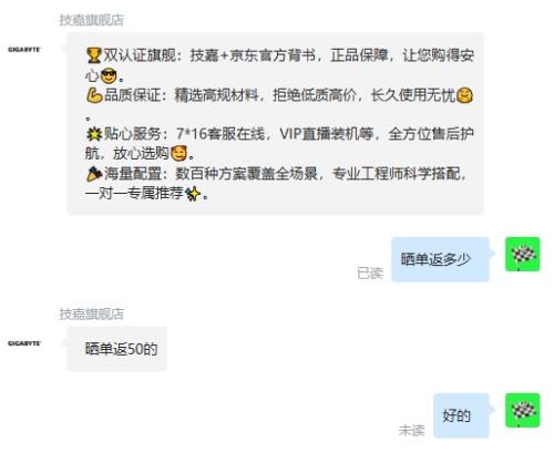 技嘉全家桶 台式电脑主机 配置四：U7 265KF丨RTX5070Ti优惠证明