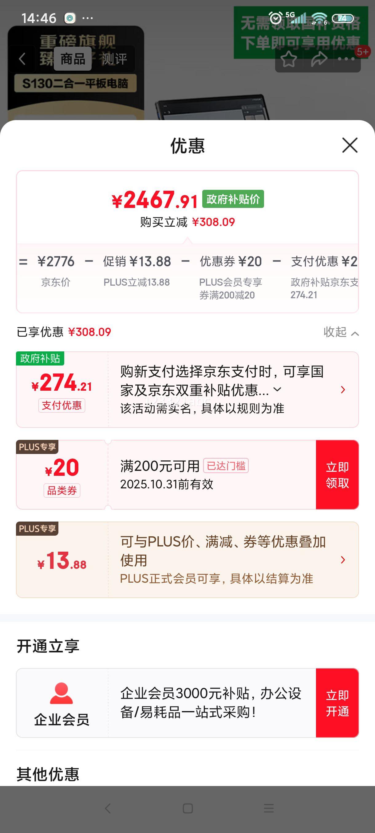 联想平板异能者S130 【历史低价抢购】触控二合一笔记本平板电脑  3K分辨率全面屏16G+512G Windows优惠证明