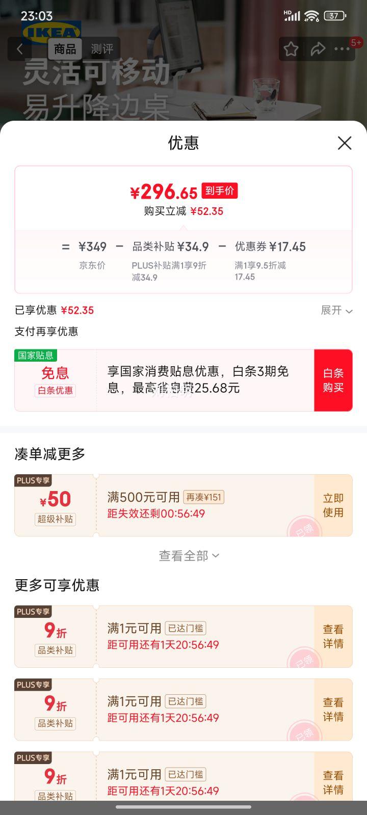 宜家（IKEA）BOLLSIDAN波席当移动床边桌升降桌简易电脑桌书桌家用懒人桌子 笔记本支架白色优惠证明
