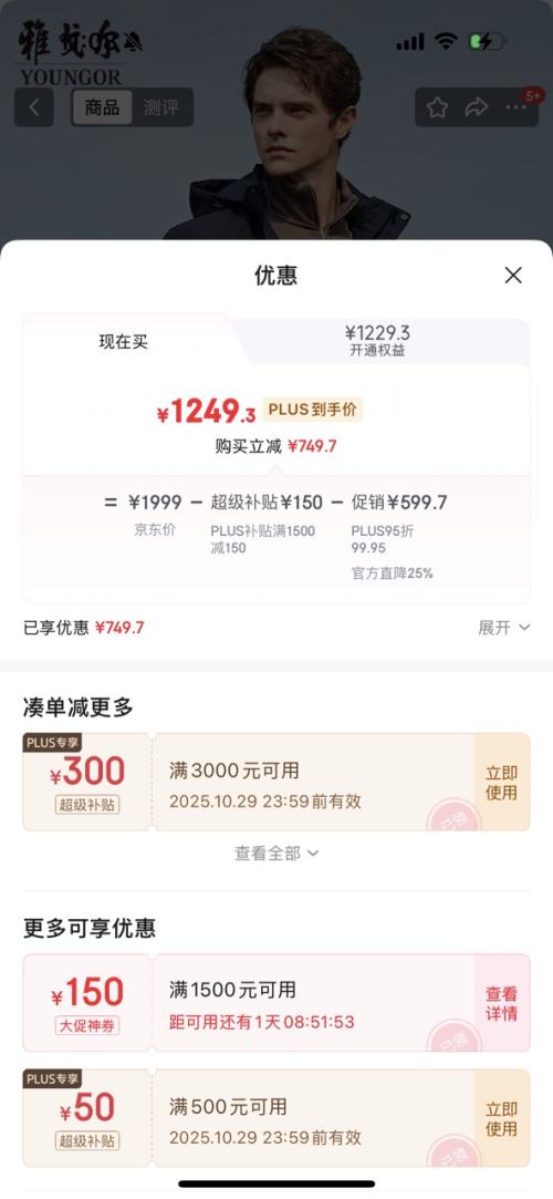 20日20点、PLUS会员：YOUNGOR 雅戈尔 可脱卸鹅绒内胆 长款羽绒风衣外套 VYYF429978FQA优惠证明