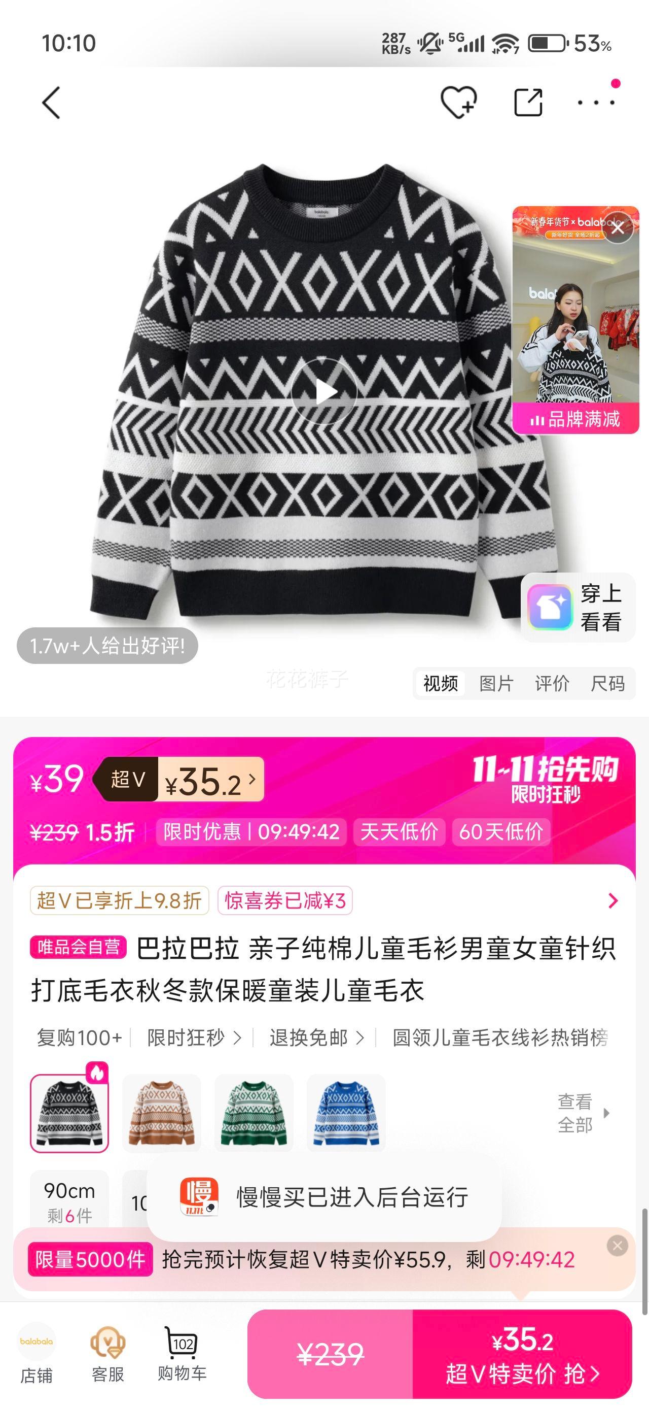 巴拉巴拉 亲子纯棉儿童毛衫男童女童针织打底毛衣秋冬款保暖童装儿童毛衣优惠证明