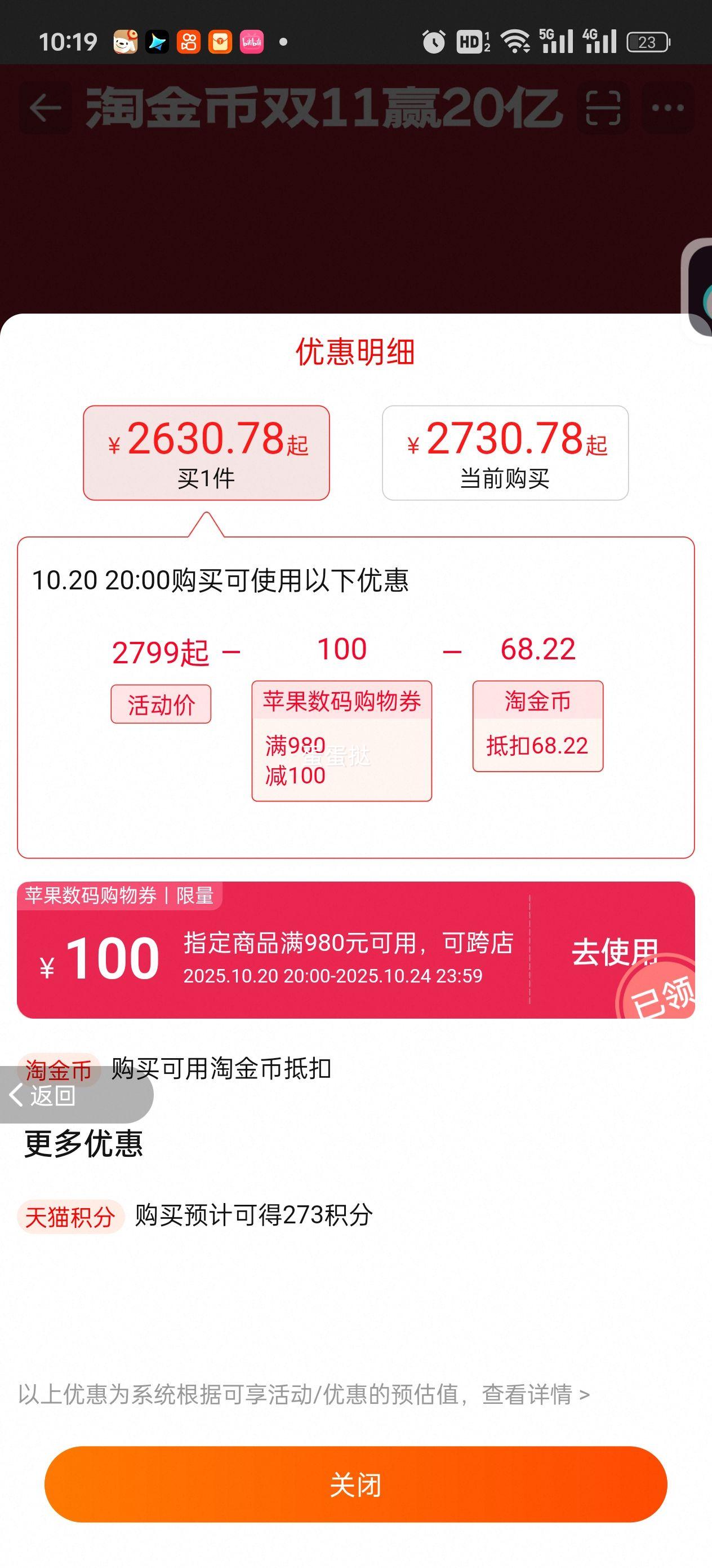 Apple/苹果 iPad (A16 芯片) 平板电脑 2025款优惠证明