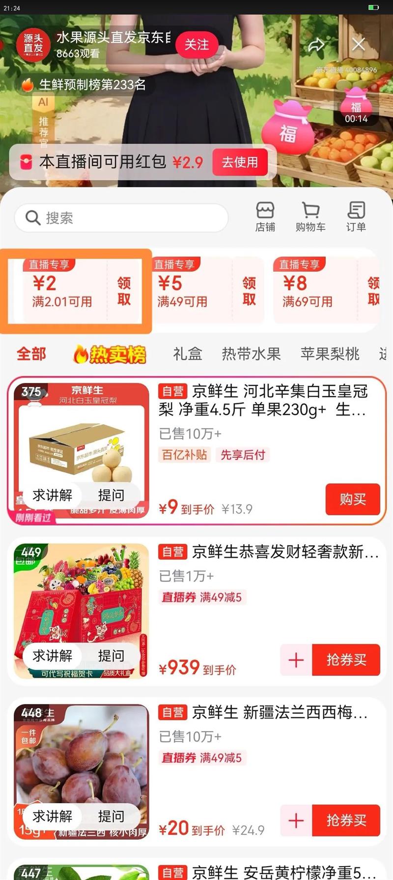 京鲜生 河北辛集白玉皇冠梨 净重4.5斤 单果230g   生鲜水果 源头直发优惠证明