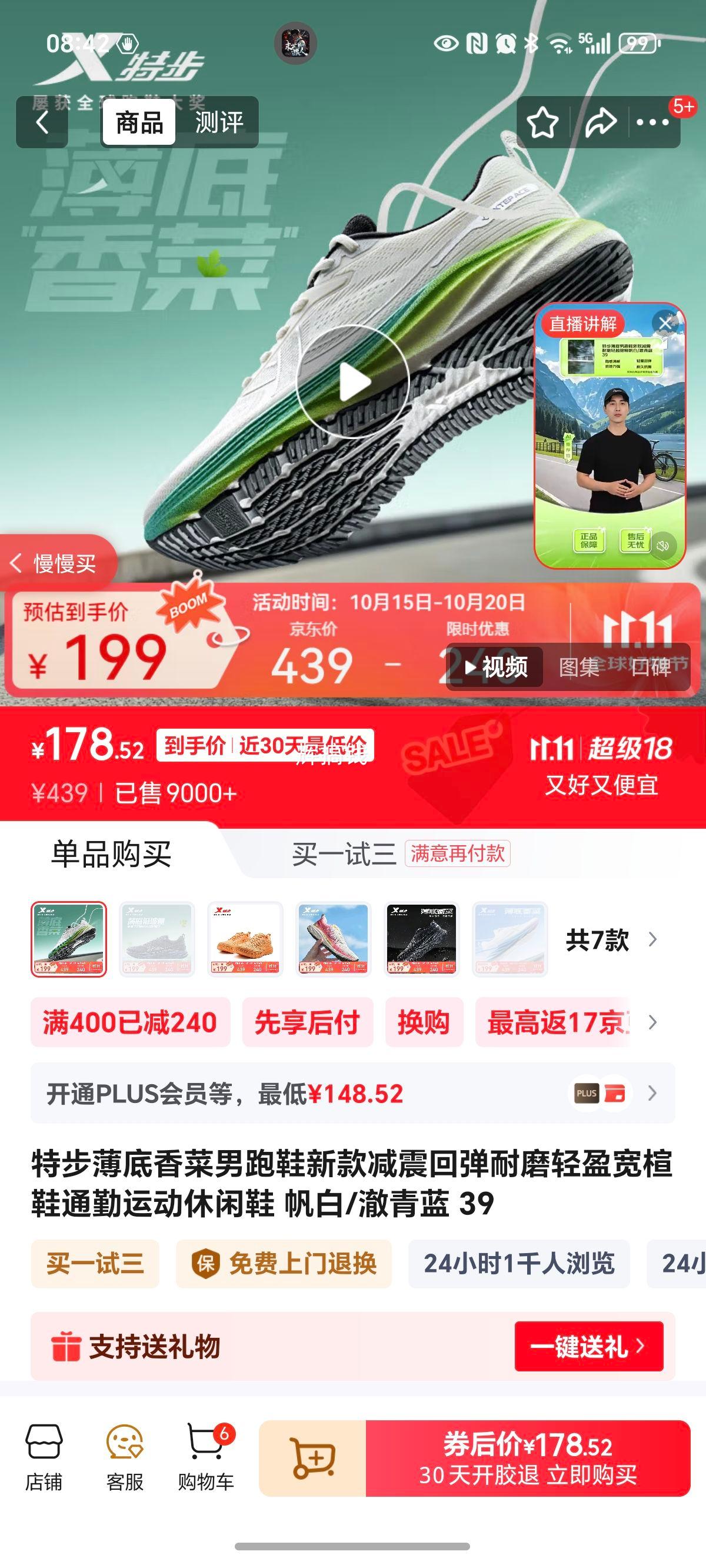 特步薄底香菜男跑鞋新款减震回弹耐磨轻盈宽楦鞋通勤运动休闲鞋 帆白/澈青蓝 39优惠证明