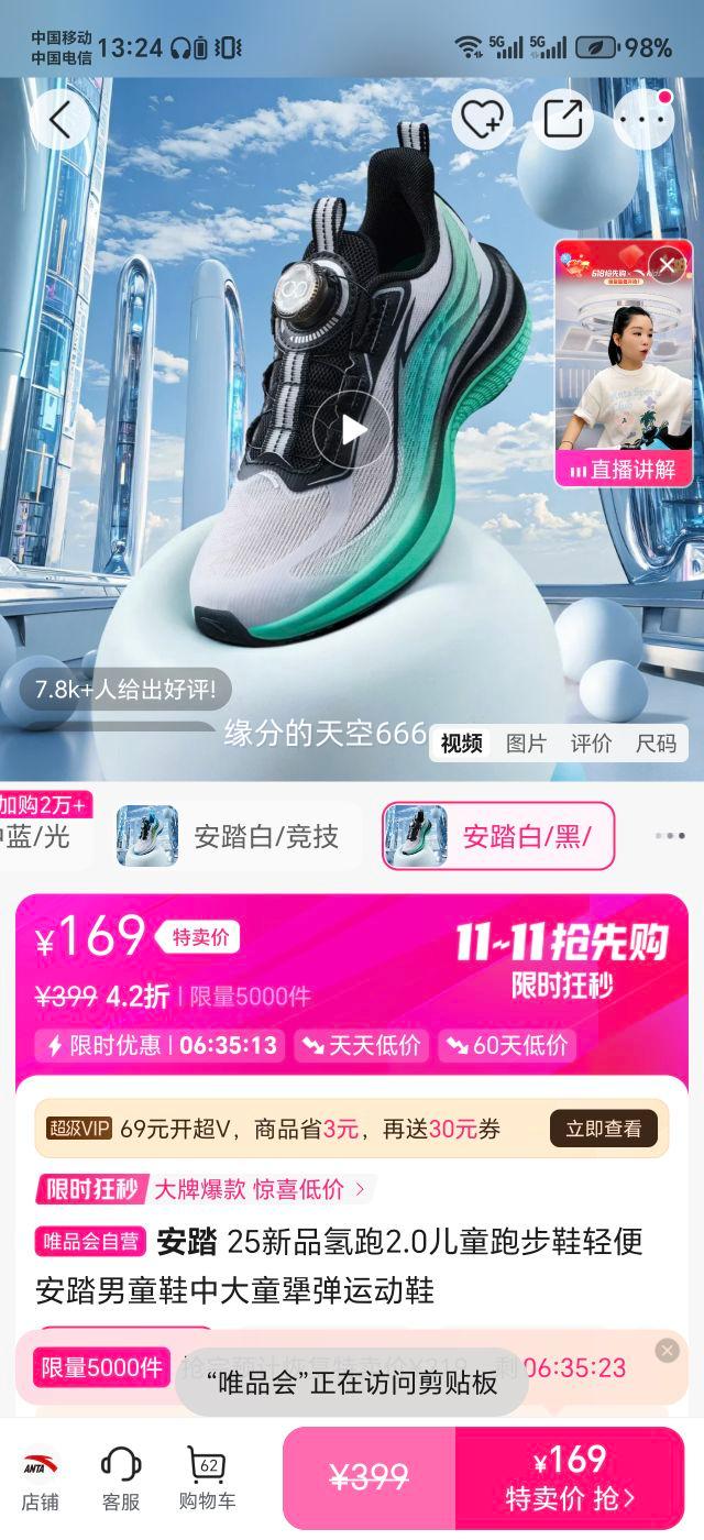 安踏 25新品氢跑2.0儿童跑步鞋轻便安踏男童鞋中大童犟弹运动鞋优惠证明