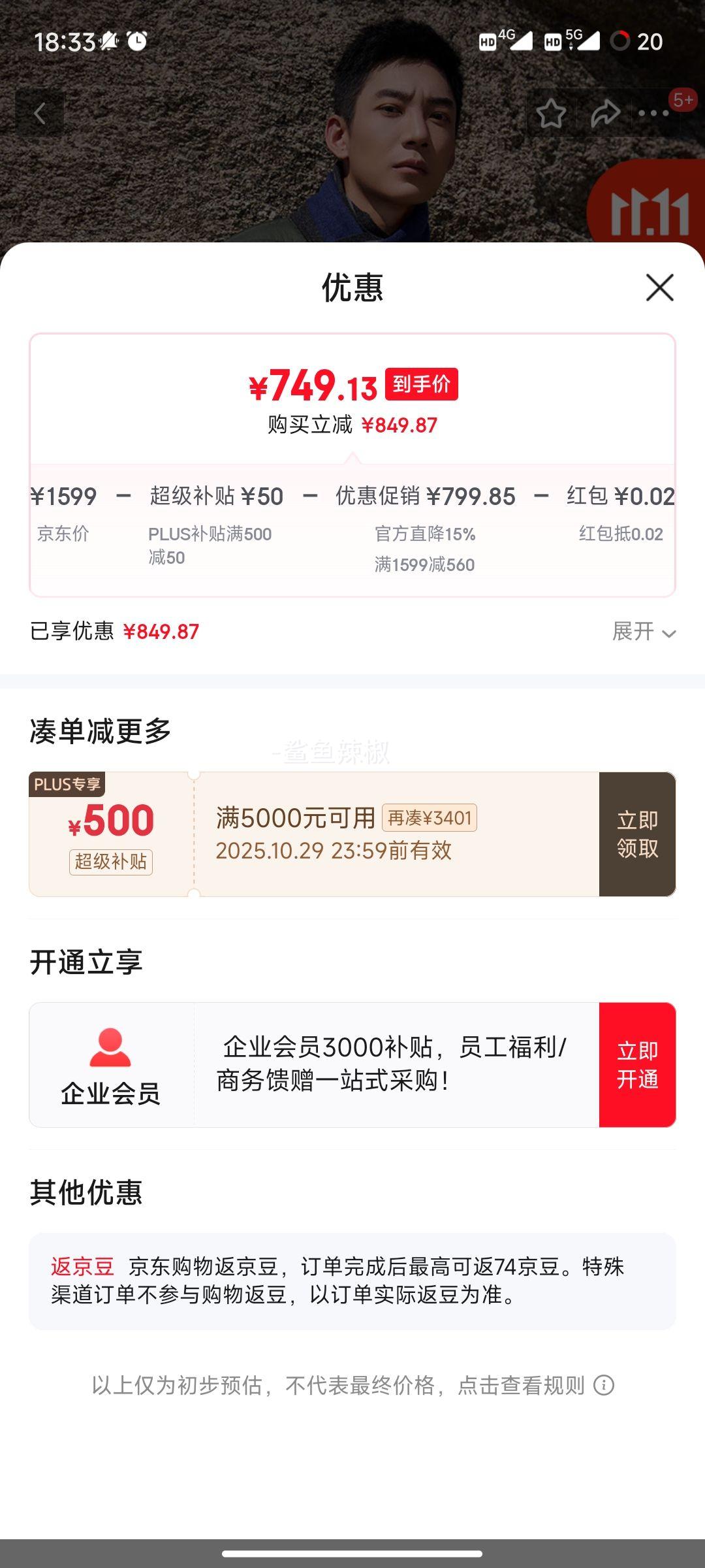 mont·bell 羽绒服男款秋冬轻薄800蓬鹅绒冲锋衣内胆保暖舒适外套 1101666 DGN深绿色 L优惠证明