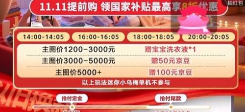 预售：小天鹅 小乌梅3.0SE 10kg滚筒 TG10VE40SE 优惠证明