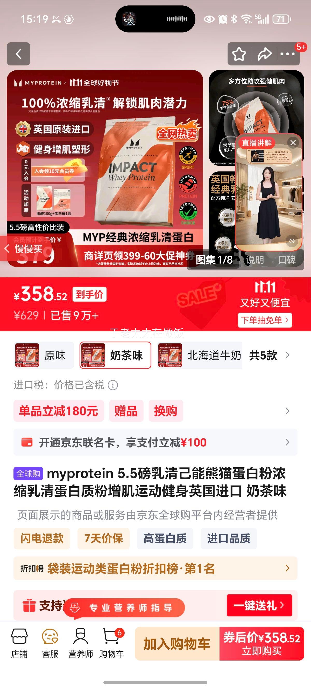 myprotein5.5磅乳清己能熊猫蛋白粉浓缩乳清蛋白质粉增肌运动健身英国进口奶茶味优惠证明
