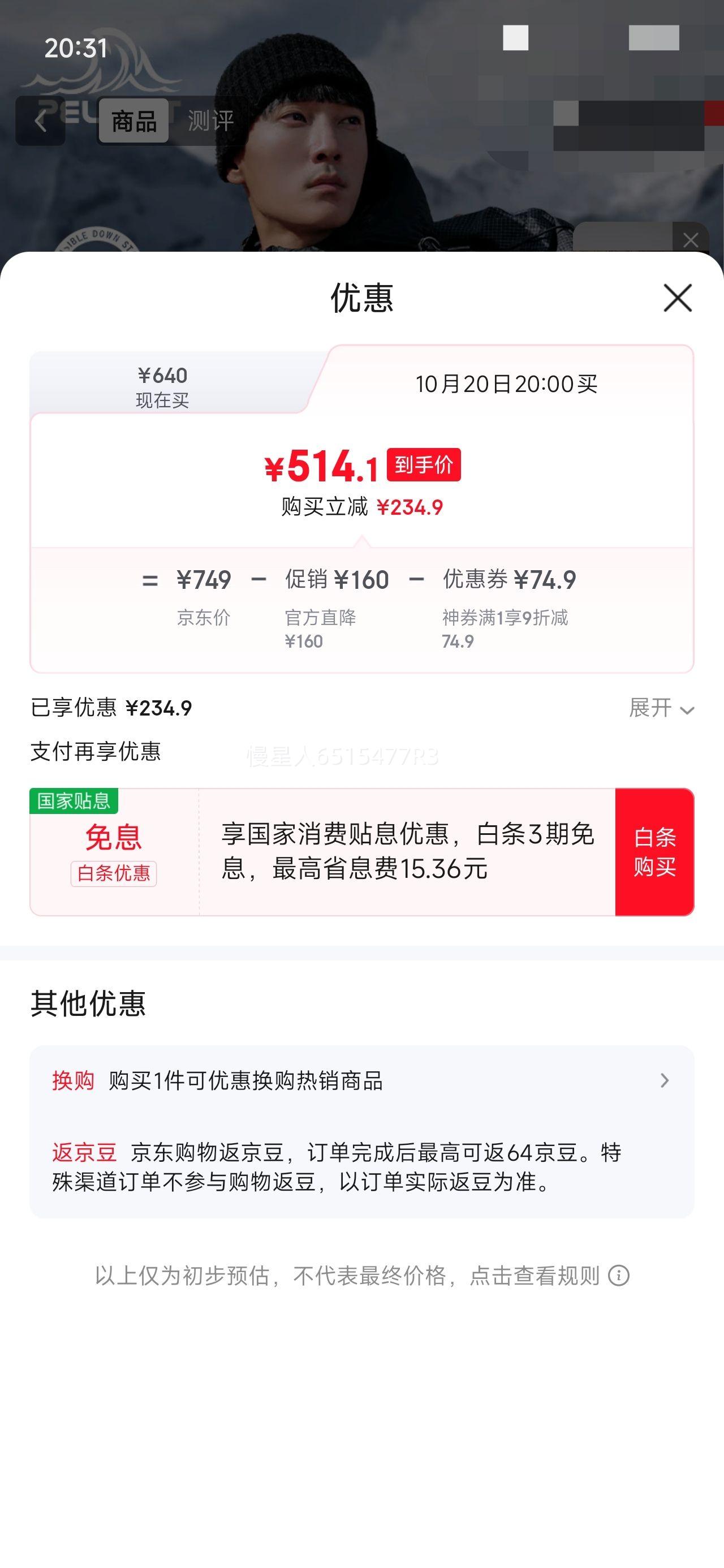 伯希和（Pelliot）【经典2.0】800蓬鹅绒羽绒服男女冬季保暖棉衣短款防风连帽外套 【男款】曜石黑 | 95%绒子含量 M优惠证明