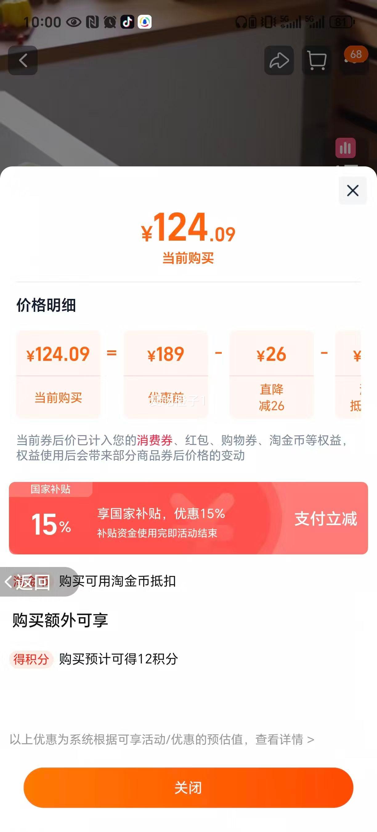 苏泊尔99%精铁无涂层炒锅优惠证明