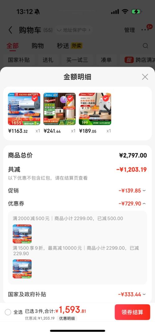再降价、双11预售、PLUS会员：Midea 美的 亲肤活水Q5S 60L电热水器优惠证明