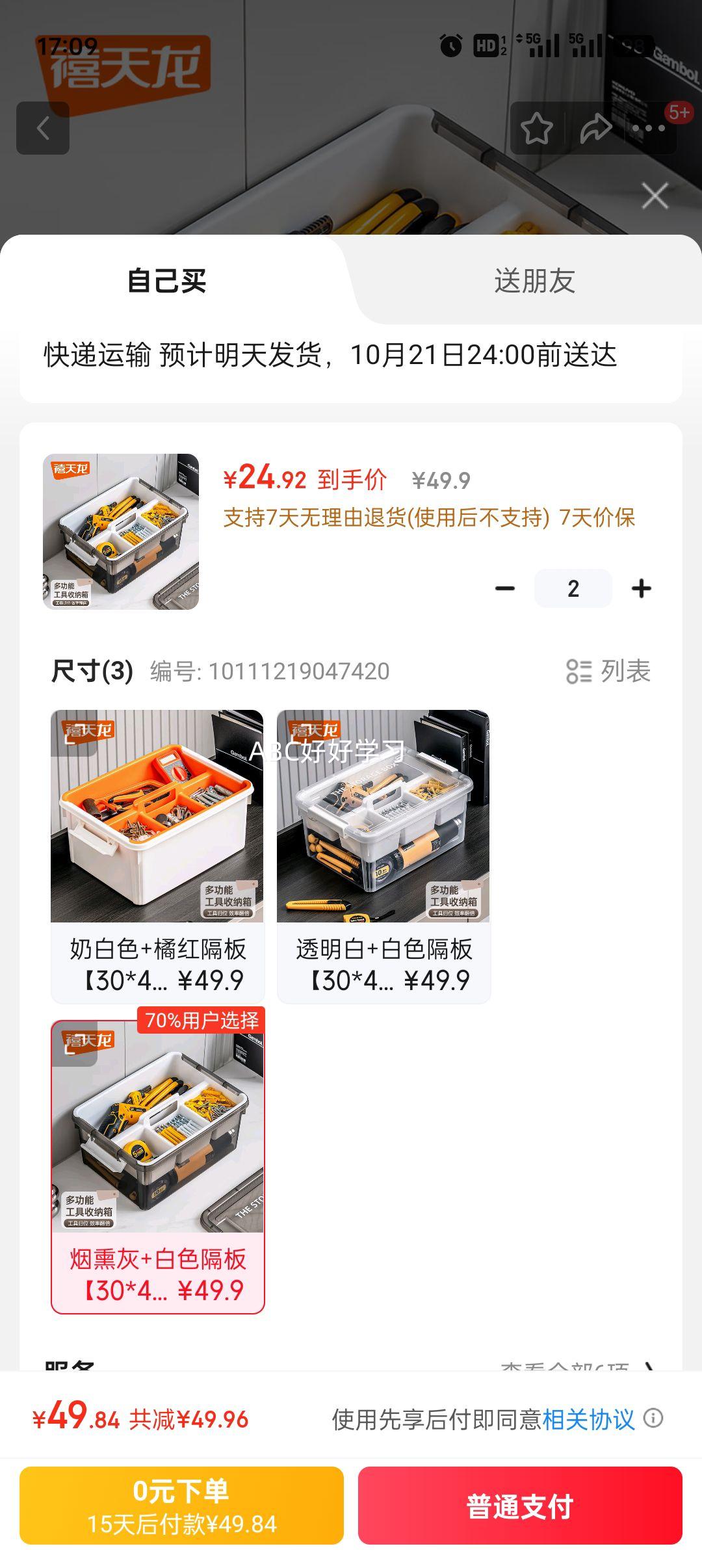 禧天龙工具收纳箱零件储物盒车载分类收纳箱户外露营整理箱 烟熏灰+白色隔板【30*40*19cm】优惠证明