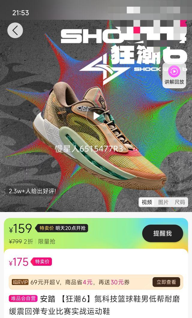 安踏 【狂潮6】氮科技篮球鞋男低帮耐磨缓震回弹专业比赛实战运动鞋优惠证明