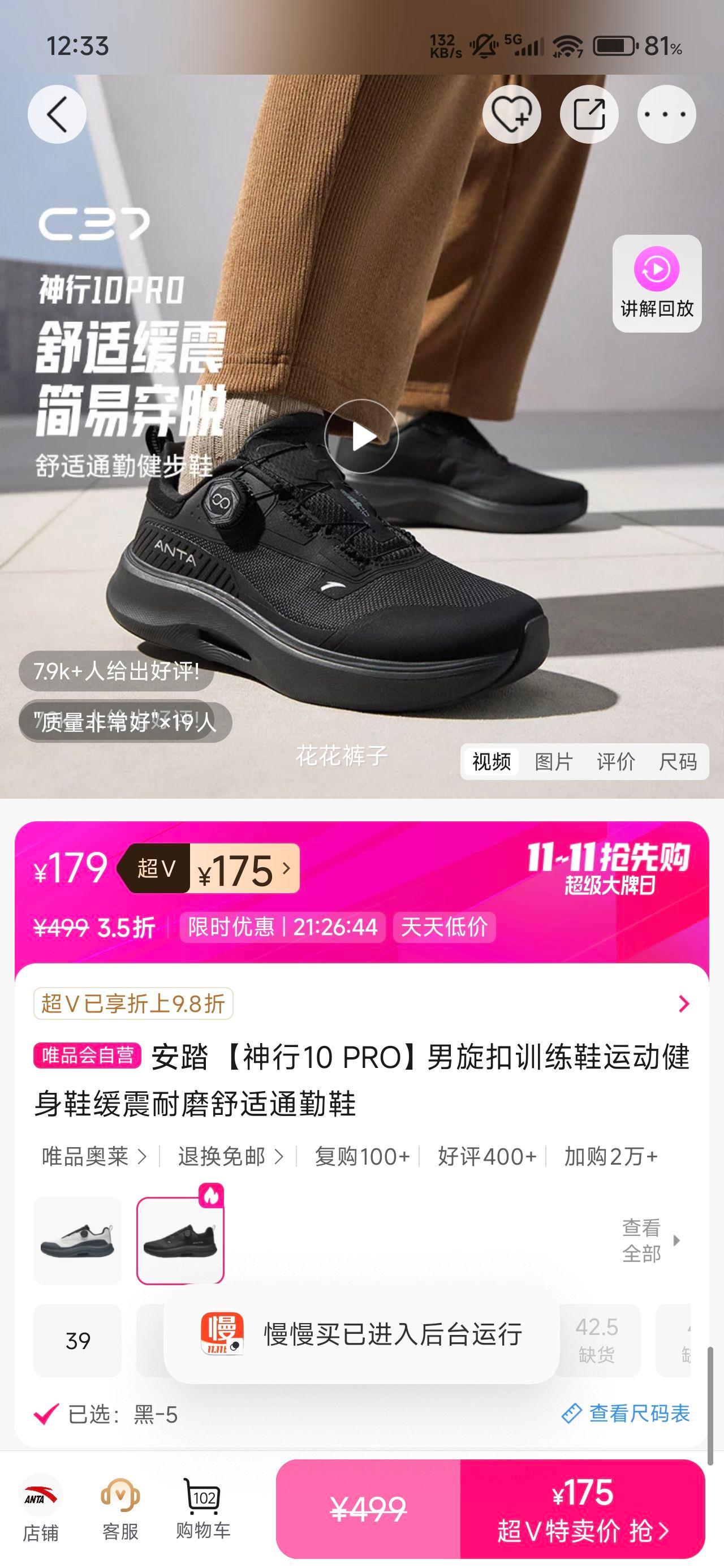 安踏 【神行10 PRO】男旋扣训练鞋运动健身鞋缓震耐磨舒适通勤鞋优惠证明
