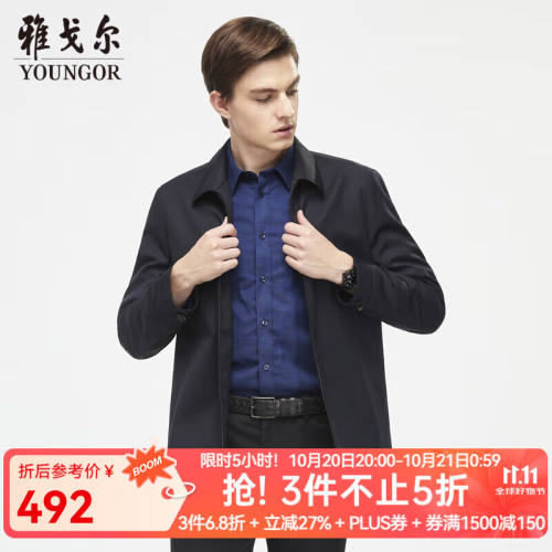 20日20点、PLUS会员：YOUNGOR 雅戈尔 单夹克男翻领外套 VJJK429964FQA藏青色优惠证明