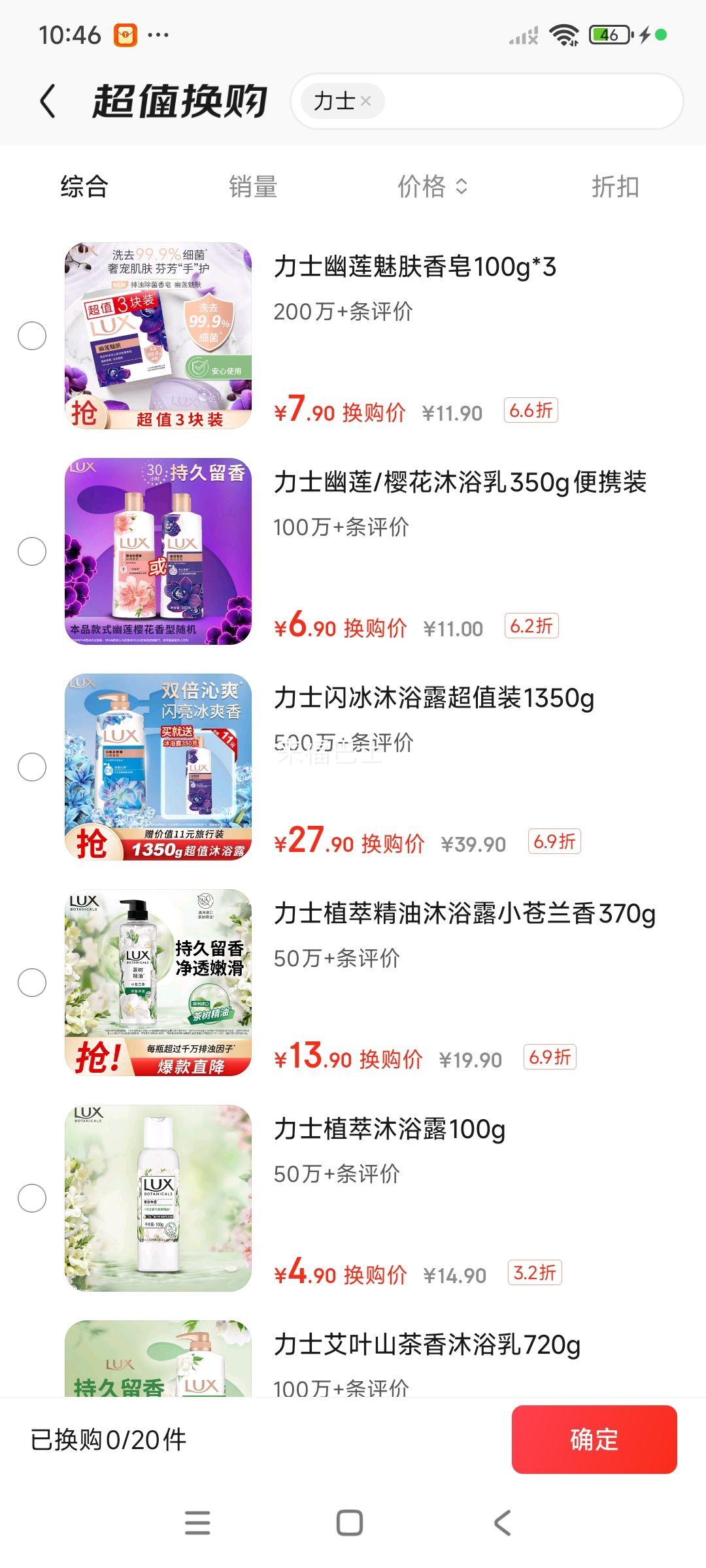 LUX 力士 沐浴露套装 闪亮冰爽沐浴乳1000g 送幽莲350g 香味持久优惠证明
