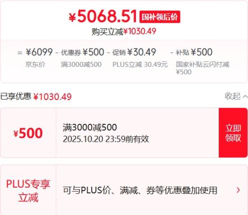 PLUS：HUAWEI/华为 Mate 70 Pro 手机 曜石黑 12+512G优惠证明