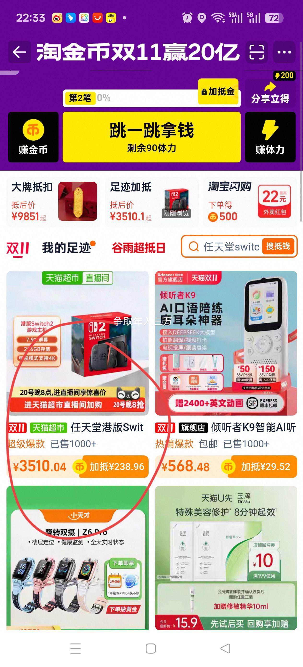 20日20点:任天堂 Nintendo Switch 2 港版游戏主机优惠证明