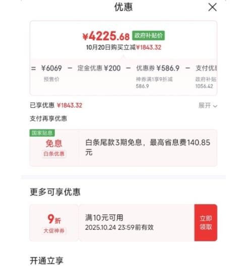 预售、PLUS会员：EdenPURE 宜盾普 微蒸烤炸一体机微波炉蒸烤箱家用蒸烤一体台式32L 微蒸烤X3Max一级能效优惠证明