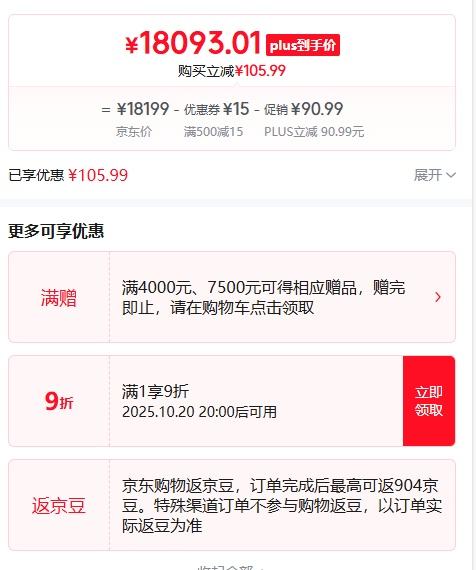 20日20点，PLUS：七彩虹（Colorful）iGame GeForce RTX 5090 D v2 Vulcan OC 24GB GDDR7 DLSS 4 电竞光追游戏设计电脑显卡优惠证明
