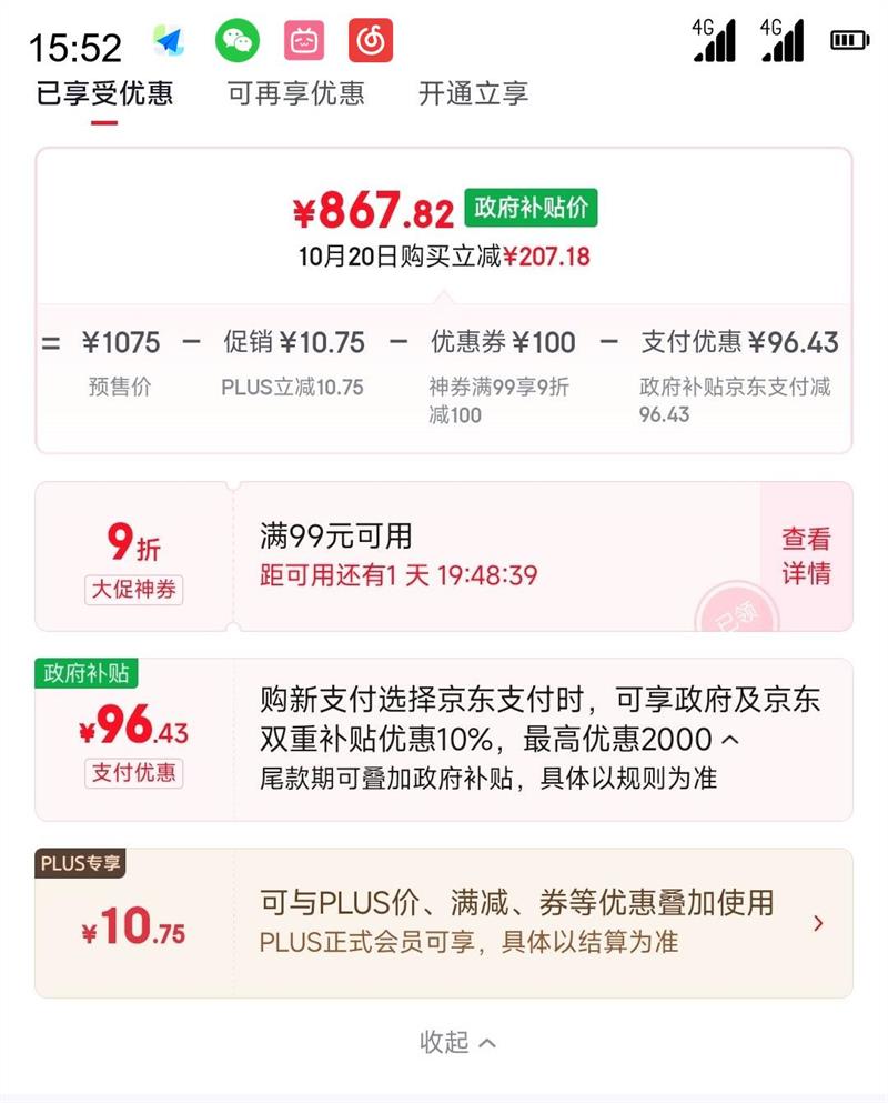 PLUS会员、国家补贴：大宇 婴儿奶瓶消毒柜带烘干二合一体机宝宝锅母婴紫外线消毒器 30L 72颗灯珠 速烘干优惠证明