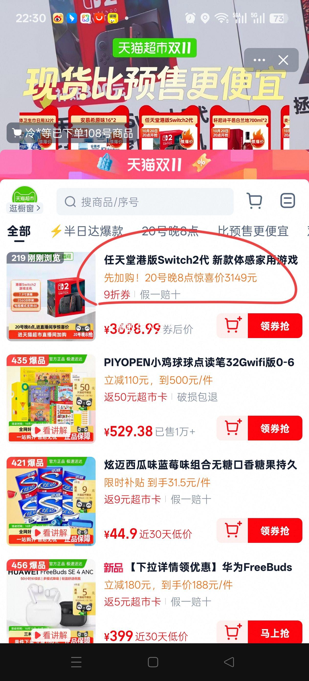 20日20点:任天堂 Nintendo Switch 2 港版游戏主机优惠证明
