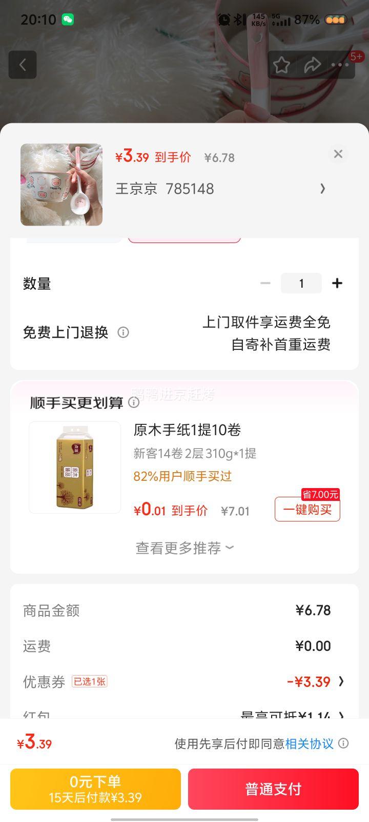 双11：釉下彩 陶瓷碗餐具套装 小猪 两碗两勺优惠证明