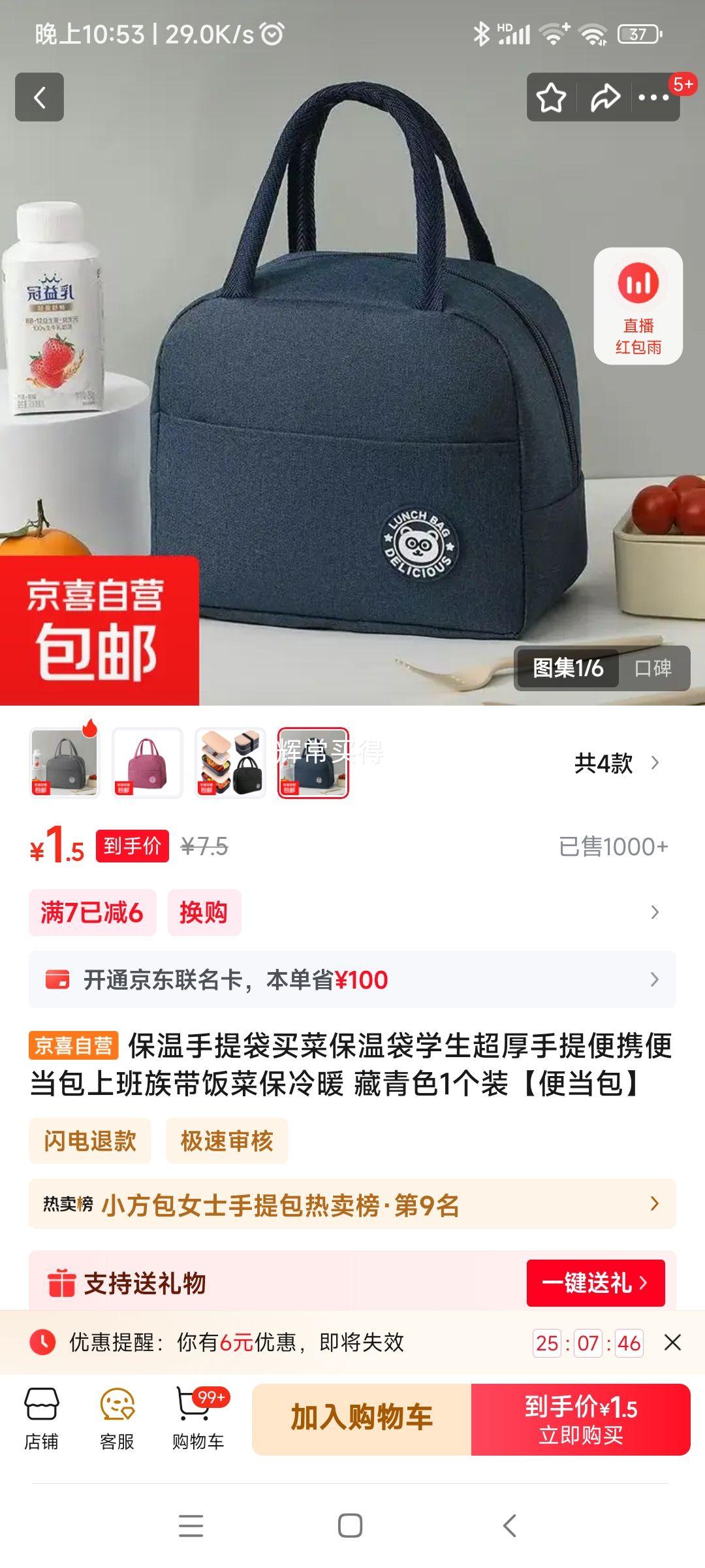 保温便当包 1件优惠证明