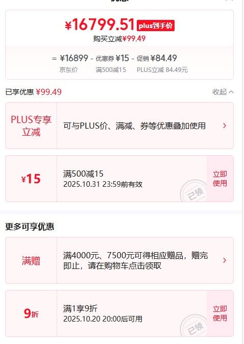 20日20点，PLUS：七彩虹（Colorful）iGame GeForce RTX 5090 D v2 Advanced OC 24GB GDDR7 DLSS 4 电竞光追游戏设计电脑显卡优惠证明