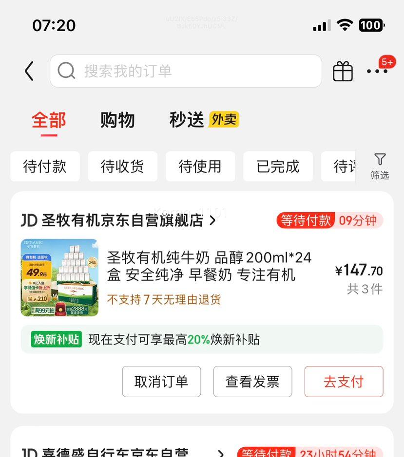 再降价：圣牧有机 有机品醇 纯牛奶 3.3g蛋白质 苗条装 200ml 24盒优惠证明