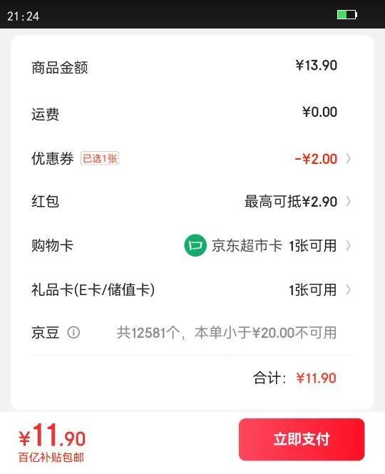 京鲜生 河北辛集白玉皇冠梨 净重4.5斤 单果230g   生鲜水果 源头直发优惠证明