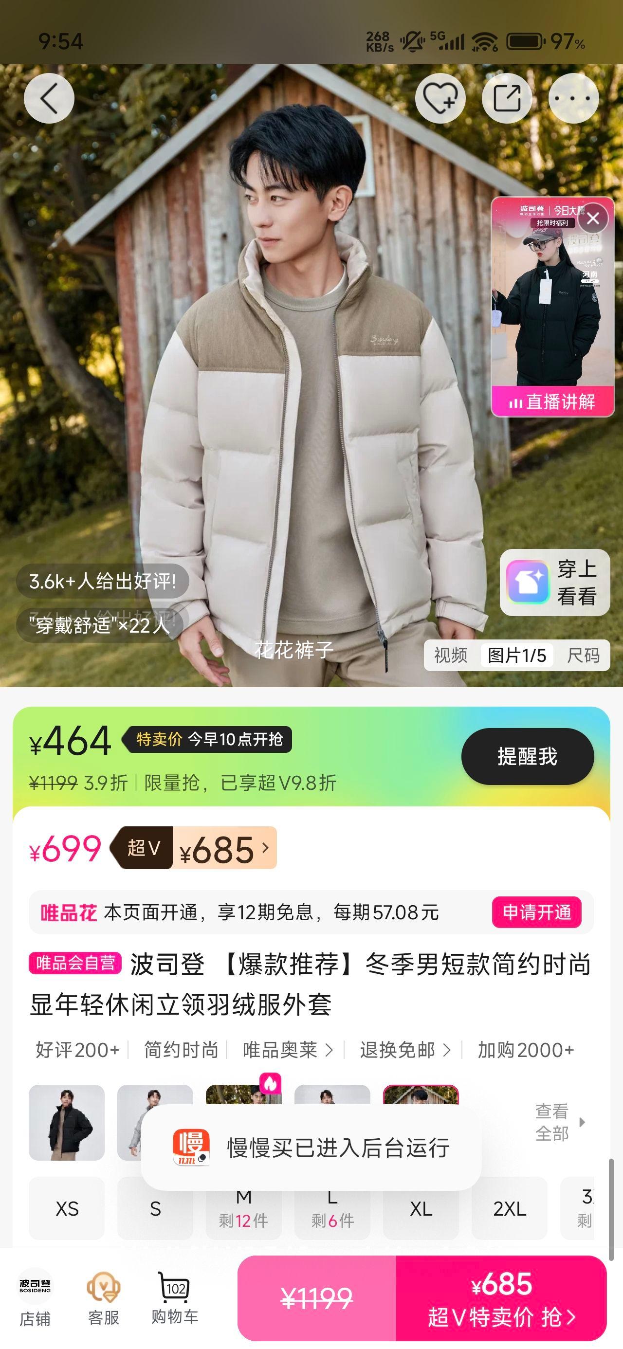 波司登 【爆款推荐】冬季男短款简约时尚显年轻休闲立领羽绒服外套优惠证明